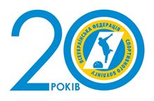 День Народження Всеукраїнської Федерації Спортивного боулінгу 